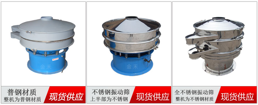 設(shè)備按材質(zhì)分類