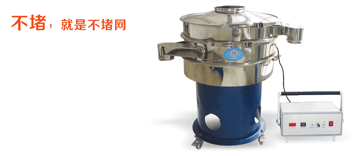 超聲波振動(dòng)篩展示圖 超聲波振動(dòng)篩展示圖