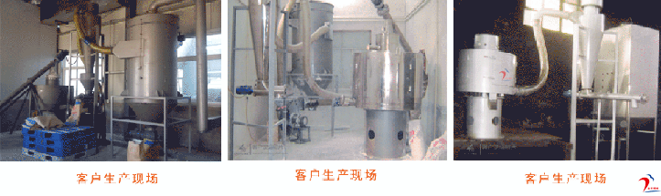 立式氣流篩客戶使用現(xiàn)場(chǎng)圖 立式氣流篩客戶使用現(xiàn)場(chǎng)圖